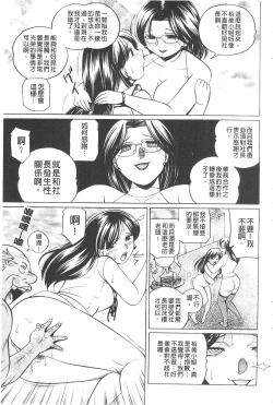 Page 101 of Reijyuu Keiyaku| 隸從契約