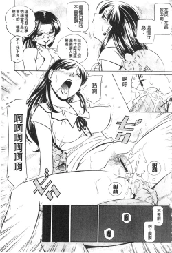 Page 107 of Reijyuu Keiyaku| 隸從契約