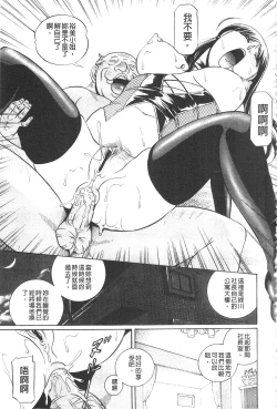 Page 109 of Reijyuu Keiyaku| 隸從契約