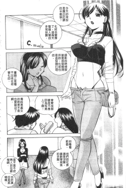 Page 166 of Reijyuu Keiyaku| 隸從契約