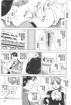 Page 169 of Reijyuu Keiyaku| 隸從契約