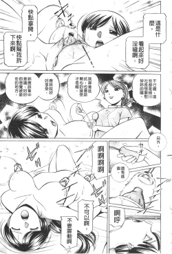 Page 41 of Reijyuu Keiyaku| 隸從契約