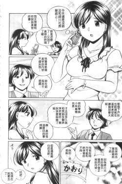 Page 46 of Reijyuu Keiyaku| 隸從契約