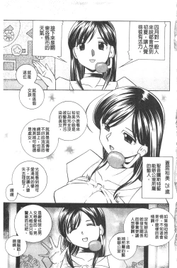 Page 5 of Reijyuu Keiyaku| 隸從契約