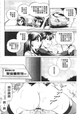 Page 86 of Reijyuu Keiyaku| 隸從契約