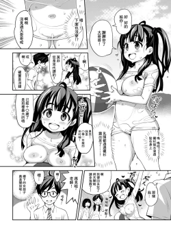 Page 4 of Inaka kkusu