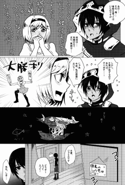 Page 4 of Futanari Danchou ni Shojo♂ o Sasagete Mesuochi suru Ansatsusha nante Iru Wake Nai daro!