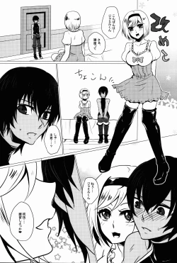 Page 6 of Futanari Danchou ni Shojo♂ o Sasagete Mesuochi suru Ansatsusha nante Iru Wake Nai daro!