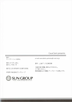 Page 21 of Temptation Shameimaru