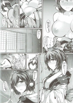 Page 5 of Temptation Shameimaru