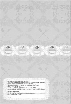 Page 20 of Okashi na Okashi na Okashi na Frederica