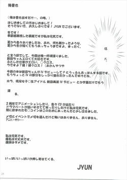 Page 24 of Venus Produce