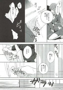 Page 10 of lose patience