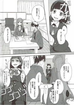 Page 11 of lose patience