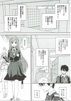 Page 2 of lose patience