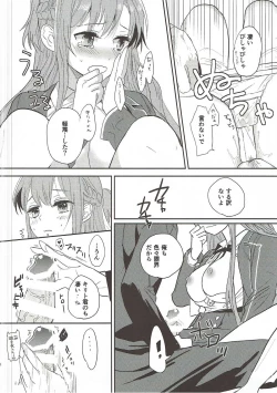 Page 9 of lose patience