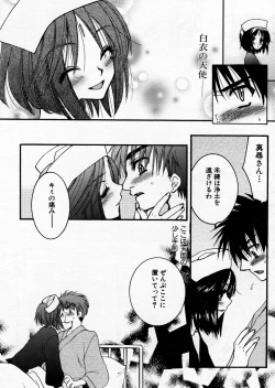 Page 126 of COMIC P-mate Vol.01