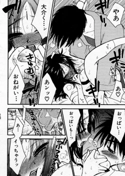 Page 134 of COMIC P-mate Vol.01