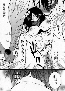 Page 135 of COMIC P-mate Vol.01