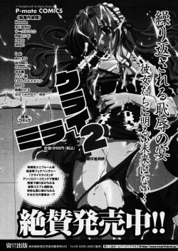 Page 137 of COMIC P-mate Vol.01