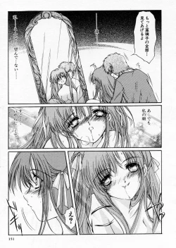 Page 151 of COMIC P-mate Vol.01