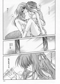 Page 153 of COMIC P-mate Vol.01