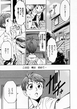 Page 155 of COMIC P-mate Vol.01