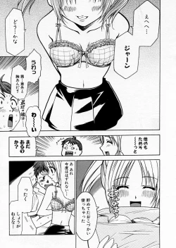 Page 159 of COMIC P-mate Vol.01