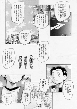 Page 183 of COMIC P-mate Vol.01