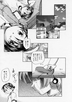 Page 187 of COMIC P-mate Vol.01