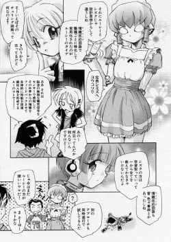 Page 193 of COMIC P-mate Vol.01