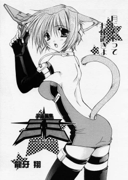 Page 205 of COMIC P-mate Vol.01