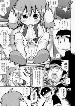 Page 225 of COMIC P-mate Vol.01