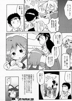 Page 236 of COMIC P-mate Vol.01
