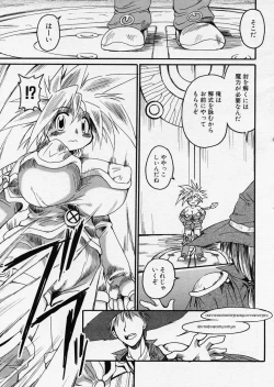 Page 241 of COMIC P-mate Vol.01