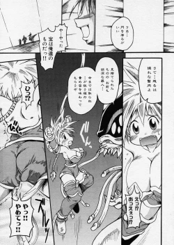 Page 243 of COMIC P-mate Vol.01