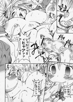 Page 246 of COMIC P-mate Vol.01