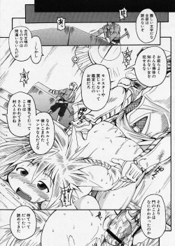 Page 253 of COMIC P-mate Vol.01