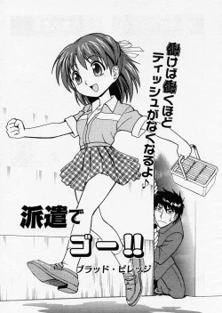 Page 259 of COMIC P-mate Vol.01