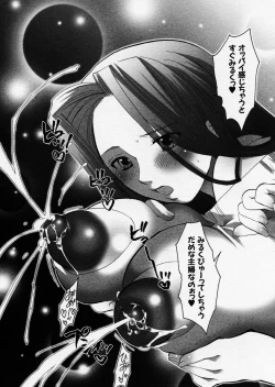 Page 281 of COMIC P-mate Vol.01