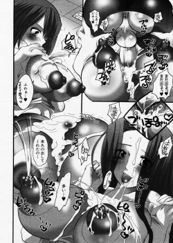 Page 288 of COMIC P-mate Vol.01