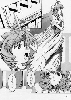 Page 28 of COMIC P-mate Vol.01