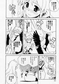 Page 300 of COMIC P-mate Vol.01