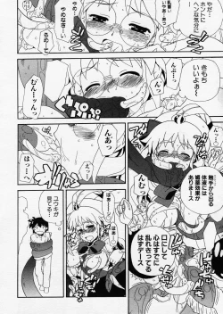 Page 308 of COMIC P-mate Vol.01