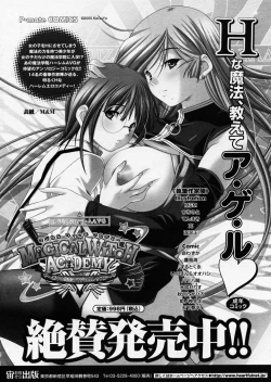 Page 315 of COMIC P-mate Vol.01