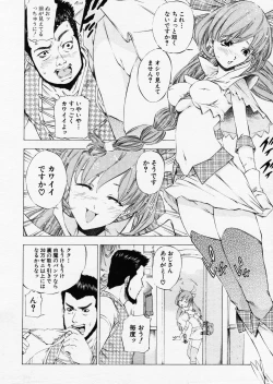 Page 322 of COMIC P-mate Vol.01