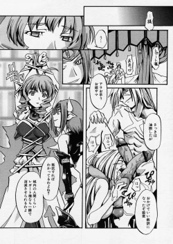 Page 32 of COMIC P-mate Vol.01