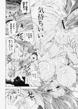 Page 336 of COMIC P-mate Vol.01