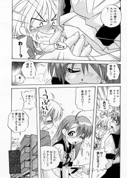 Page 346 of COMIC P-mate Vol.01