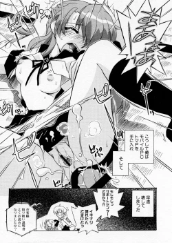 Page 355 of COMIC P-mate Vol.01